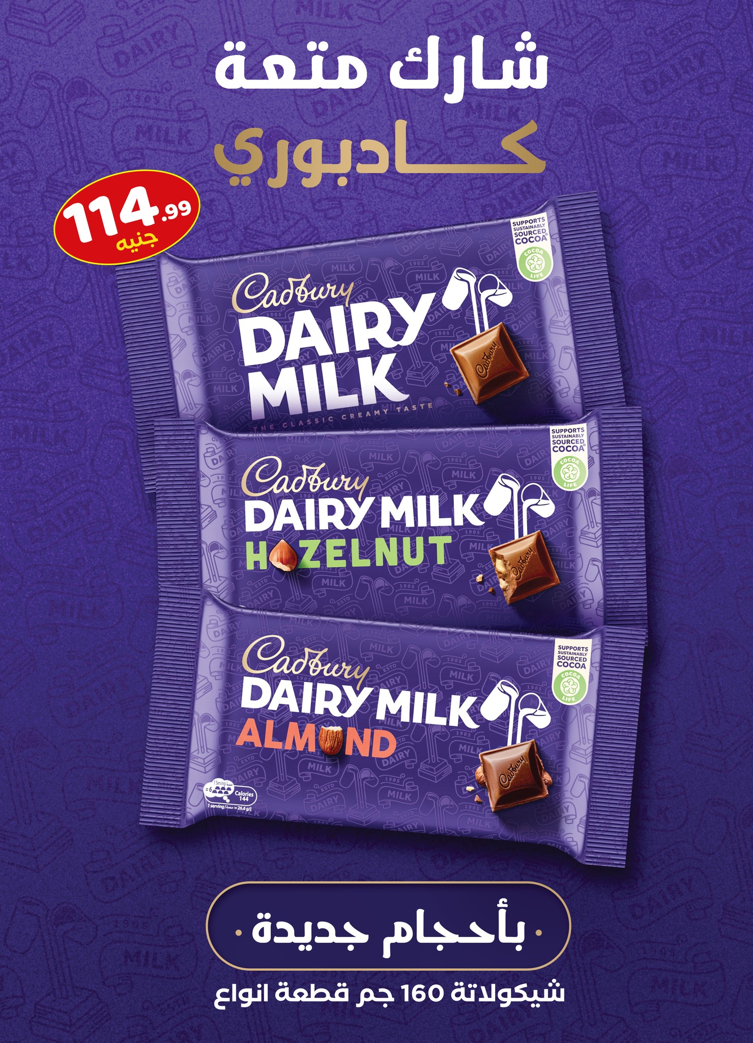 el-mahallawy offers from 22may to 9jun 2025 عروض المحلاوي من 22 مايو حتى 9 يونيو 2025 صفحة رقم 46